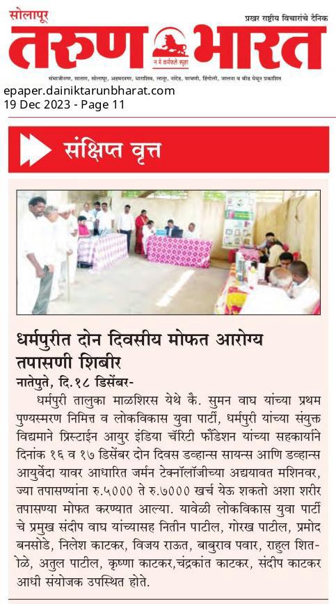 Free Health Check-up Camp